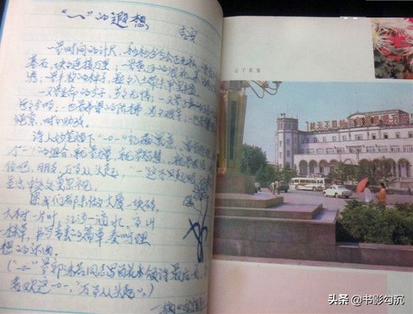 8090年代的日记本,80年代的生活日记