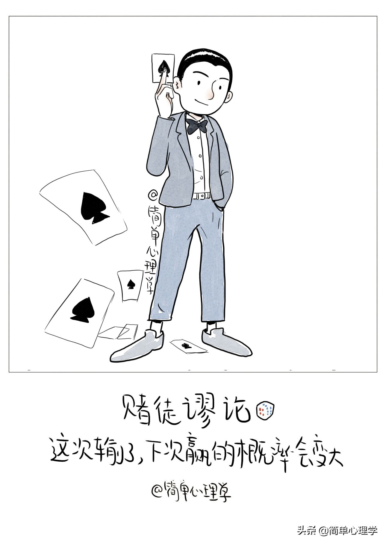 越赌越输是什么定律,越赌越输越陷越深