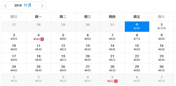 白菜价机票来了,白菜价的机票