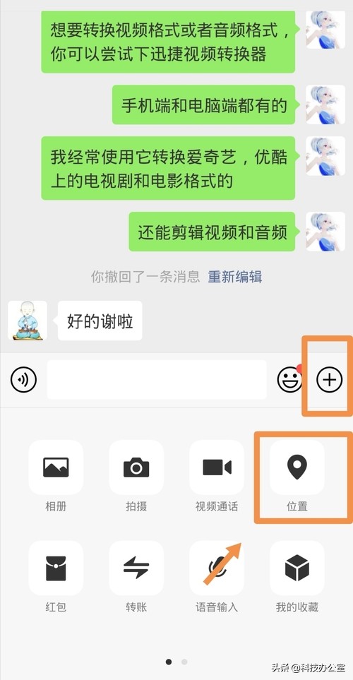 微信隐藏的定位功能，点一下就能找到好友位置，家中老人要学会！