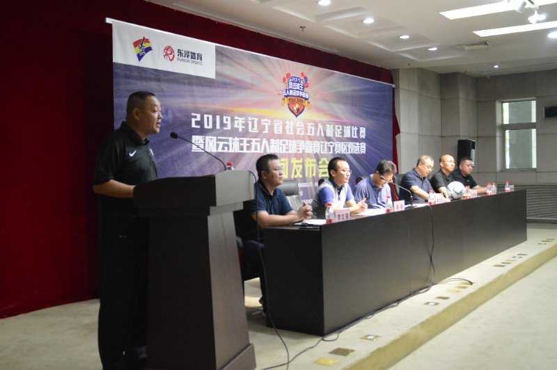 2018风云球王五人制足球争霸赛,2018风云球王五人制冠军