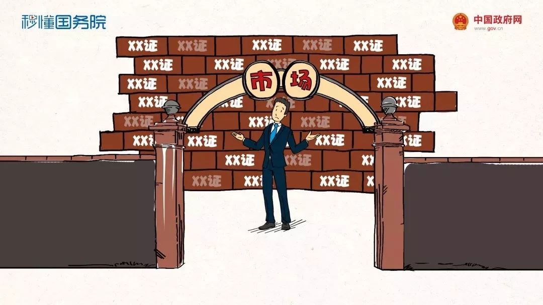 证照分离行政审批局,证照分离工作开展情况