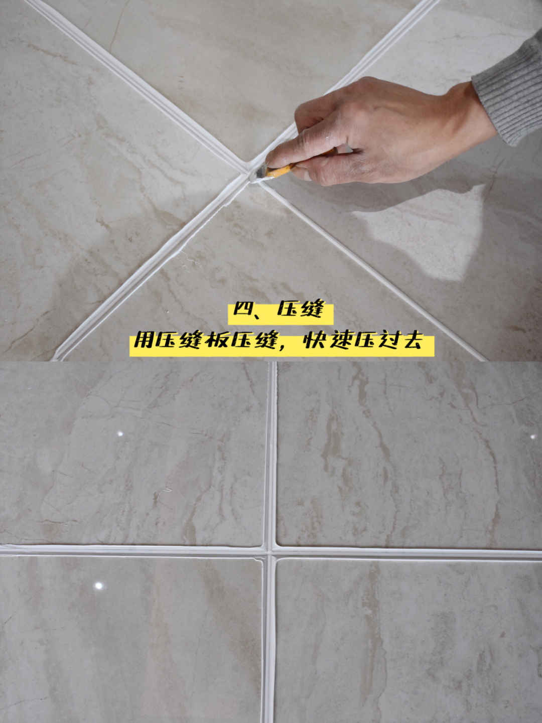 自己装修房子动手做美缝全过程,专业的装修美缝做法教程