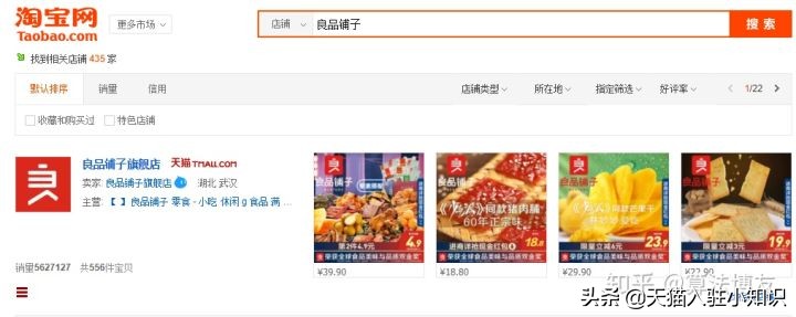 淘宝运营自学全套教程,淘宝运营技巧新手入门