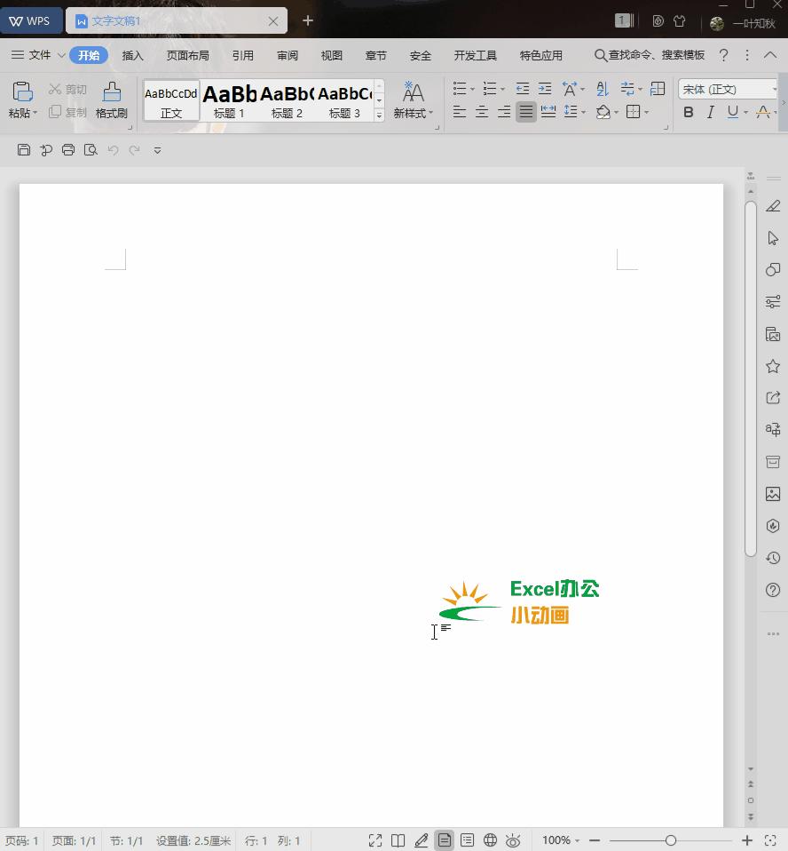 word制作双面席位牌两个字,word如何制作双面席位卡