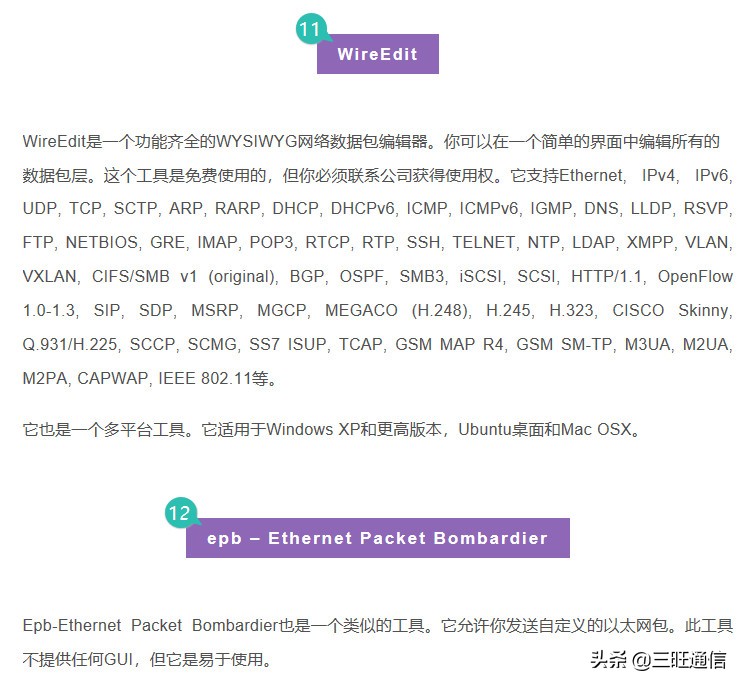15个免费好用的抓包工具,五种常见的抓包工具名