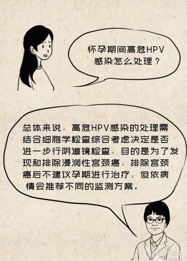 怀孕了感染hpv长疣,怀孕感染hpv后怎么治疗