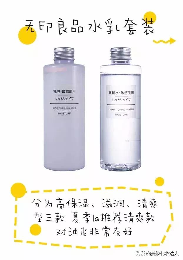 你的水乳上榜了吗,你的水乳及格了吗