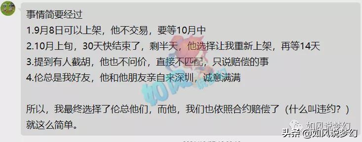 梦幻西游：*哥涛**要求渡总卖回17段不磨破血鞋，夏典怒秒1079伤扇子