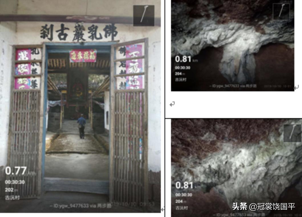 试读广昌“摩岩天书”，祭祀盘瓠“石古”的文化符号