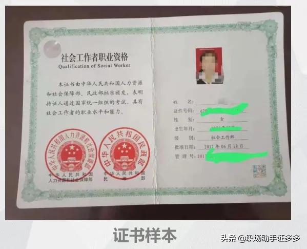 报考社会工作者报名费有哪些,社会工作者报考条件考试费用