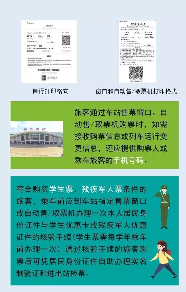 芜湖中途上车要纸质车票吗,明天芜湖到合肥火车票有吗