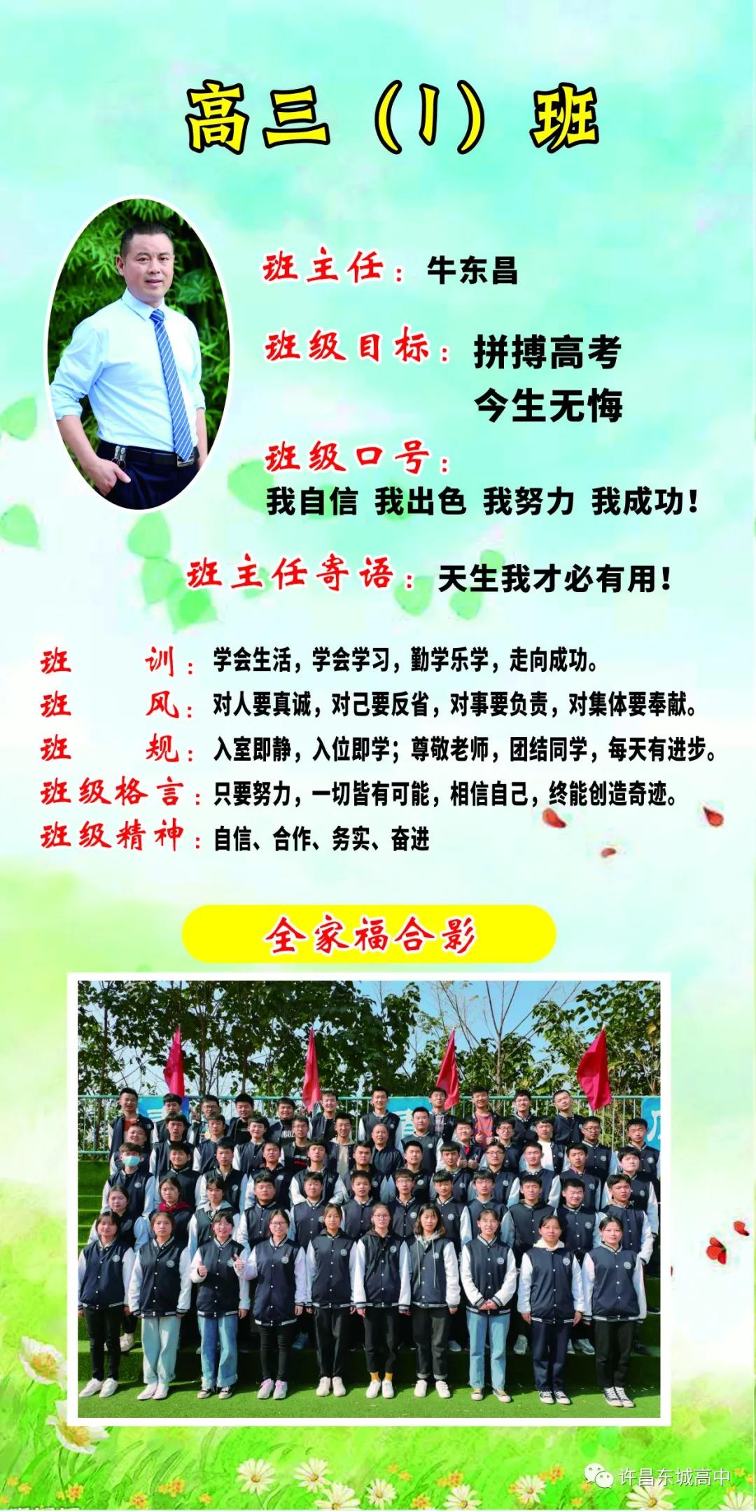 我的班级我做主主题墙,我的班级我做主的班牌