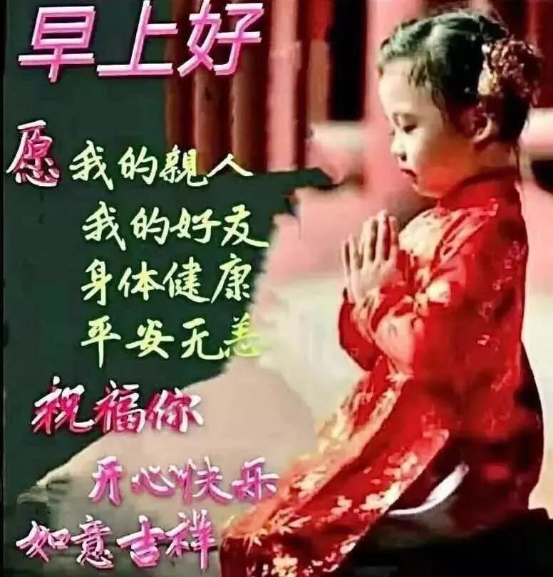 早上好图片早安祝福语,早上好特别漂亮早安祝福动态图片