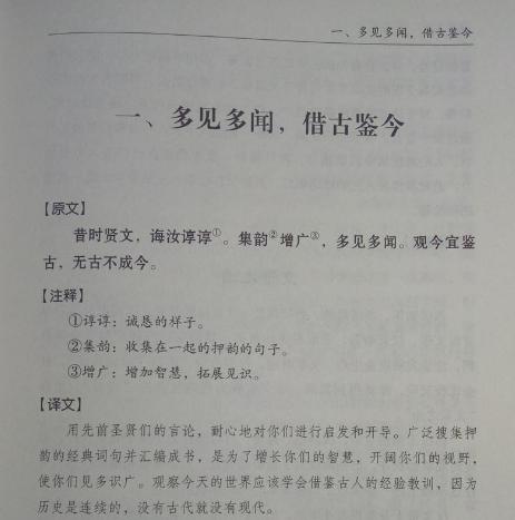 俗语人到四十两不碰三不动四不换,农村老话人过四十三不动三不换
