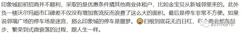 苏州面临倒闭的商场,苏州这家商场真是刷新我的认知