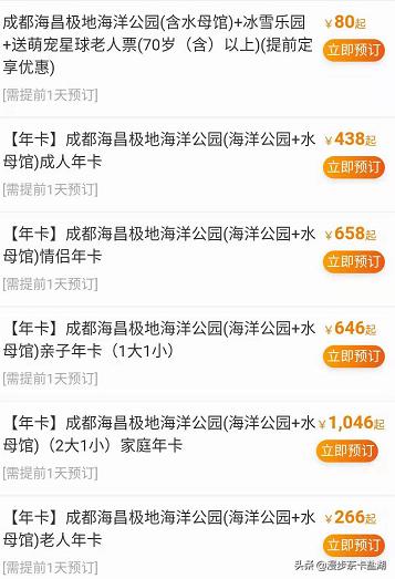 成都海昌极地海洋公园好停车吗,海昌极地海洋馆门票多少钱