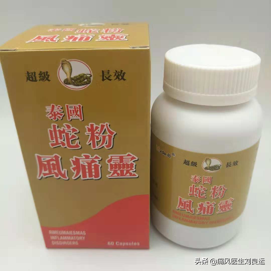 痛风灵胶囊专治一切,痛风灵不起作用