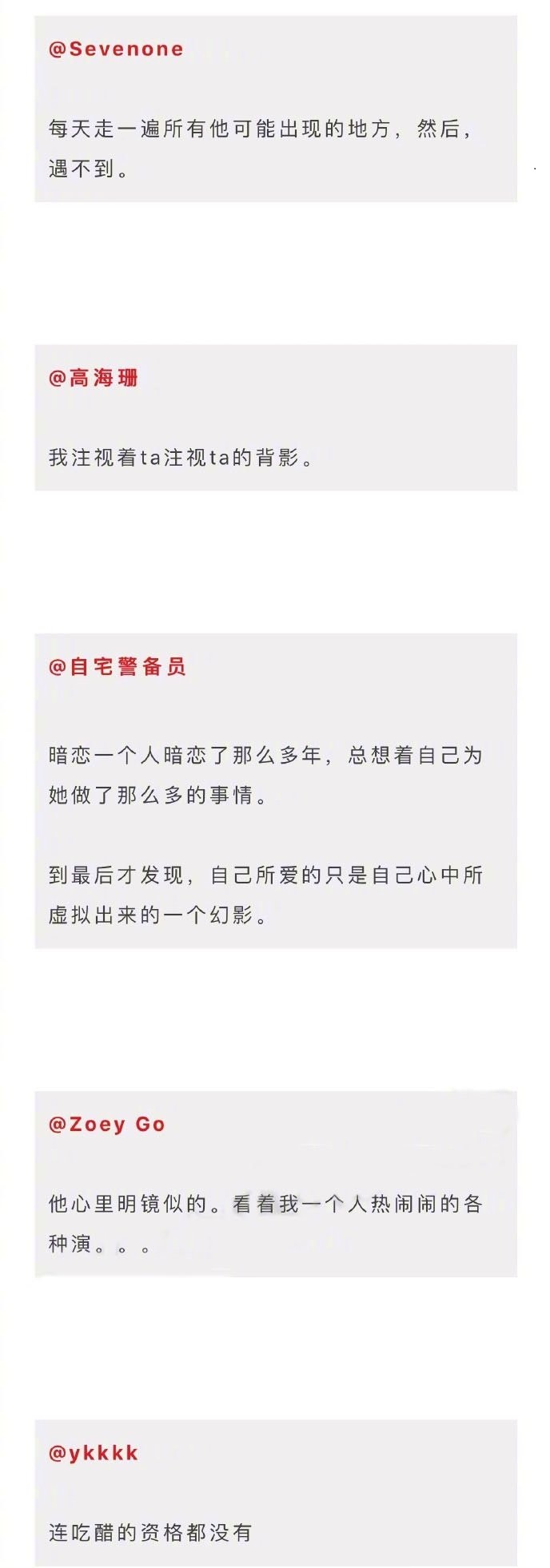 知乎高赞的暗恋,暗恋一个人最心酸知乎