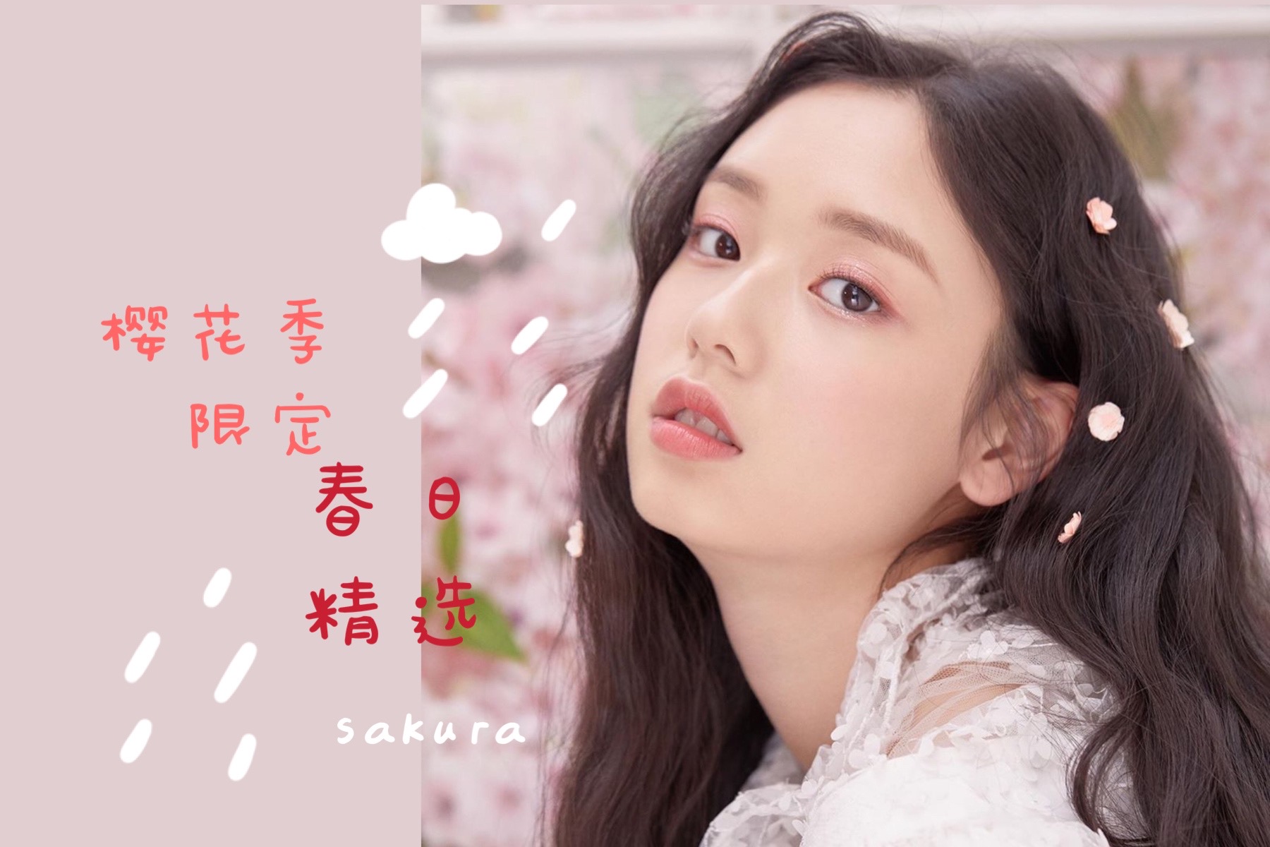 春日樱花限定合集,樱花季限定款好物盘点