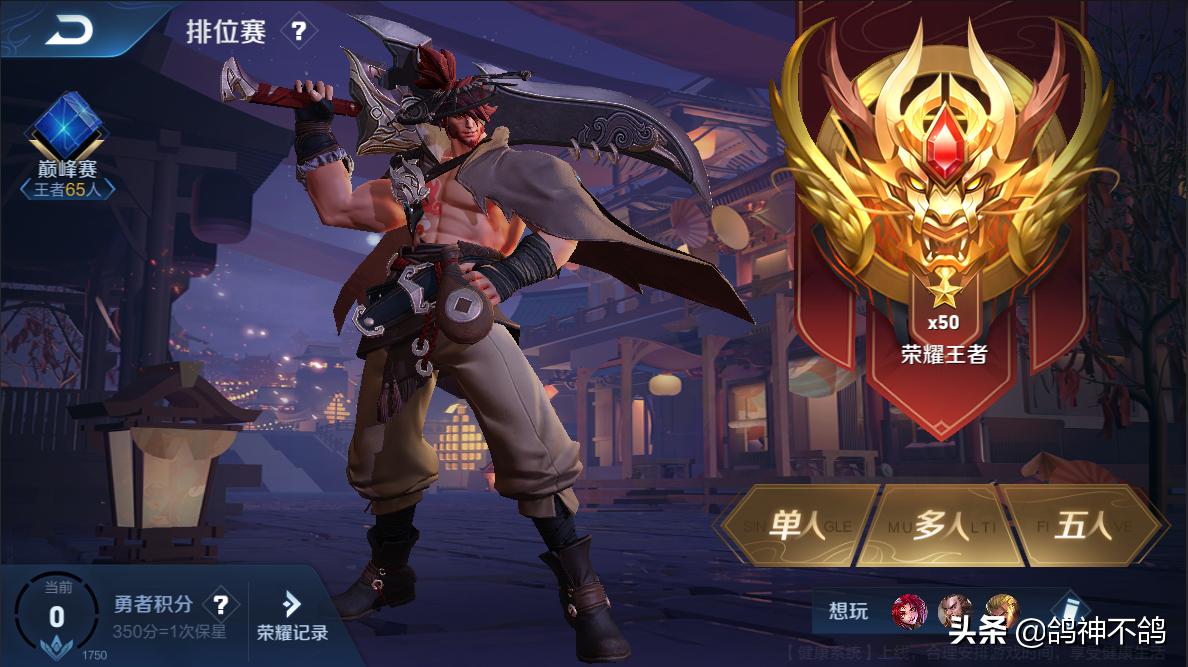 王者新赛季王者印记,王者各赛季王者印记