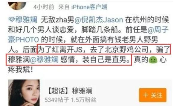 又翻车了，被gay骗感情，为捞钱无下限？