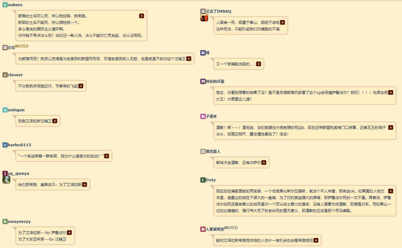 暴雪按着女王的头,说:“部落都是废物”