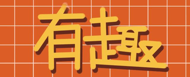 1.97亿90后,1.79亿90后