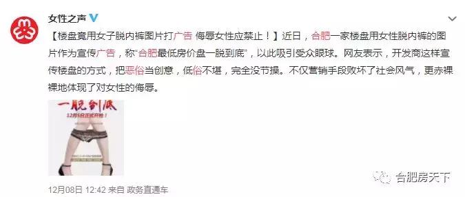 房地产低俗广告,房地产广告被指低俗