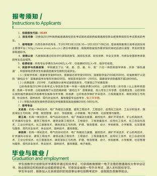 和青春不期而“榆”！榆林职院是你梦想起航的地方！