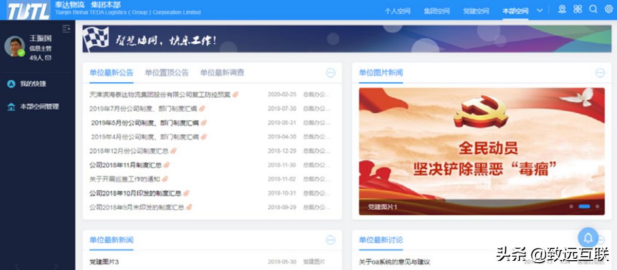 数字化转型中企业如何发展,数字化转型成功案例海尔