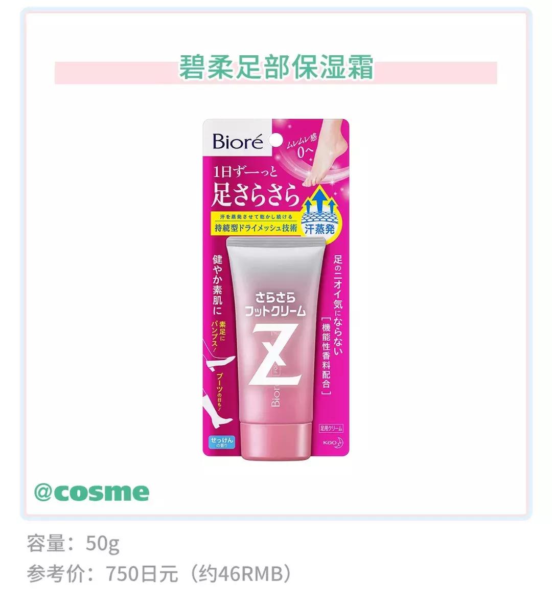 女大学生脚部异味难忍,在寝室羞于脱鞋!