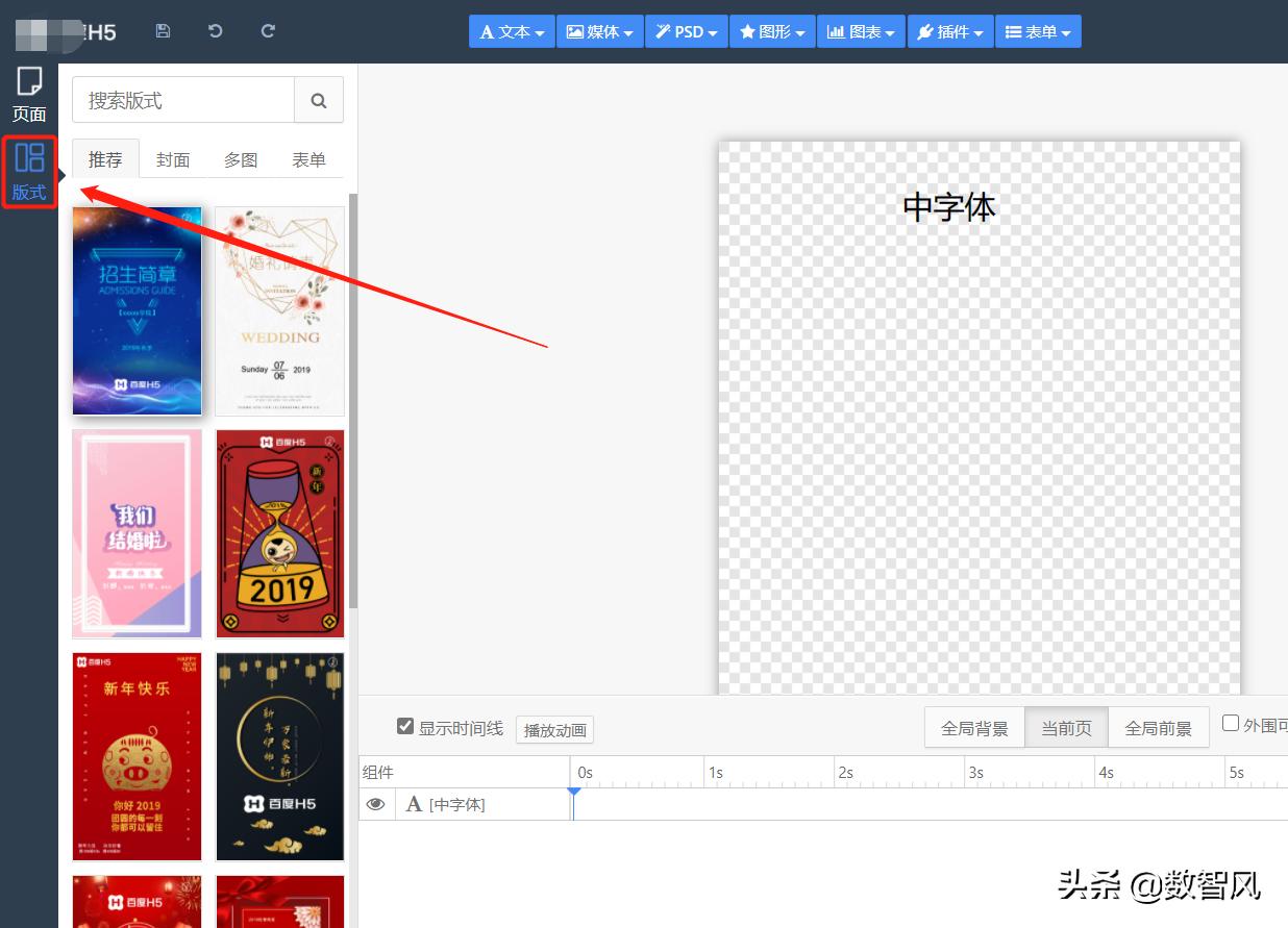 h5海报免费制作软件,免费h5制作软件哪个好
