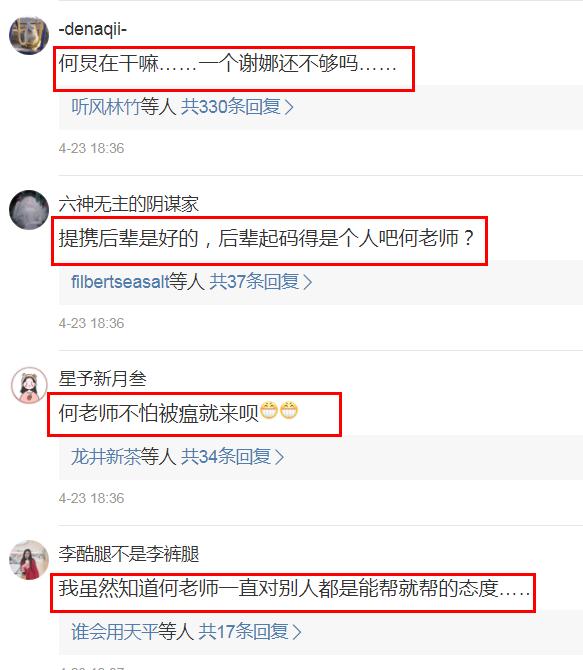 向往的生活肖战何老师什么关系,肖战何老师事件参加向往的生活