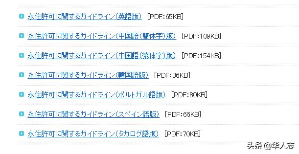 日本买房送绿卡的后果,日本买房送绿卡