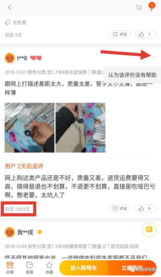 遇到客户威胁差评怎么回,虾皮遇到差评该怎么办