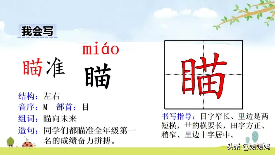 语文五年级下册练习册17课跳水,五年级下册语文17课跳水课文梳理