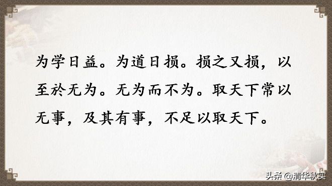 道德经全文81章原文和译文的读诵,道德经经典语录及译文大全