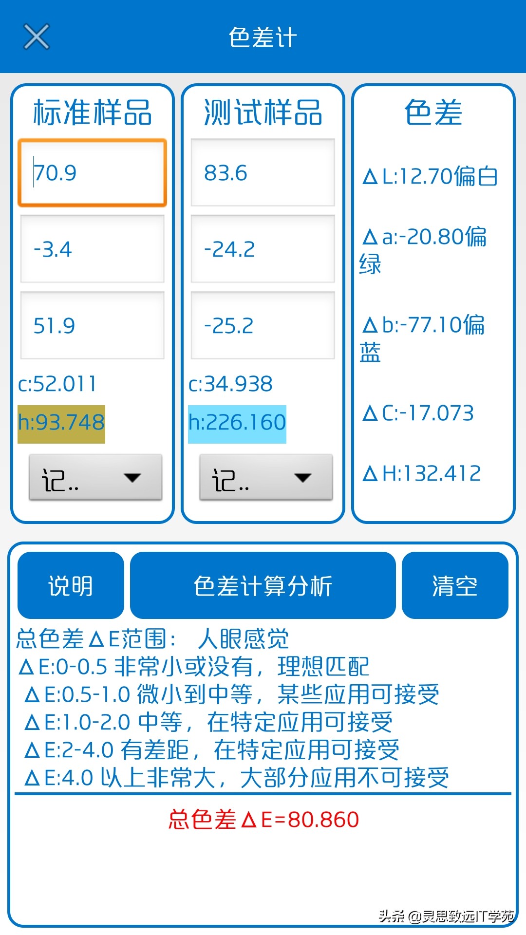 颜色识别软件,颜色识别app哪个最精准