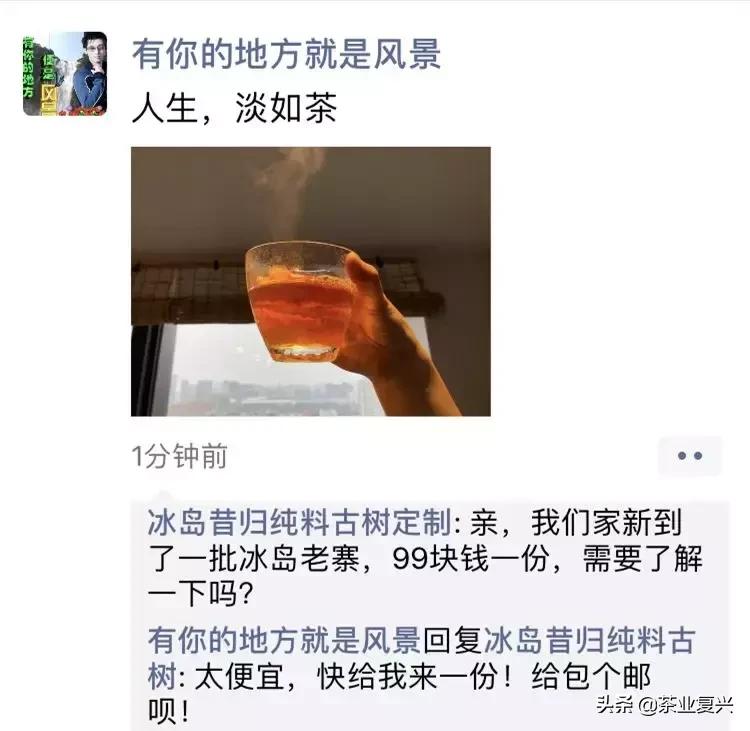 朋友圈发喝茶是做什么的,喝茶最适合发朋友圈的图片
