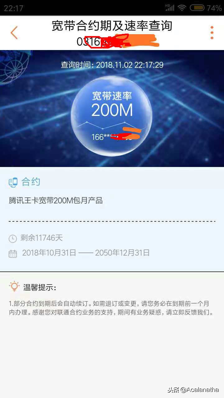 河北联通最新融合套餐,河北联通宽带套餐介绍