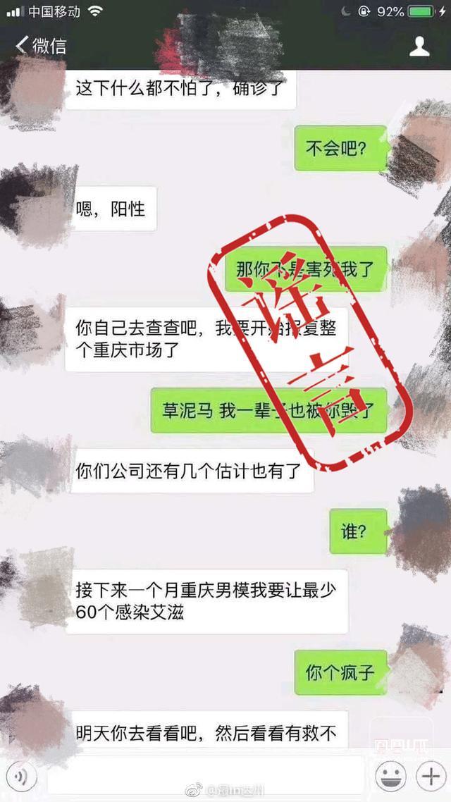 被艾滋病人口感染艾滋病几率多少,艾滋病人扎路人犯什么罪