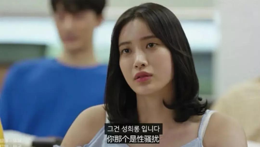 有一种“幽默”，叫性骚扰