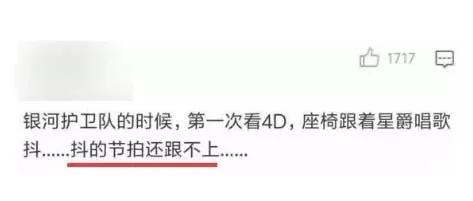 我花100块，在4D影院买了一场毒打