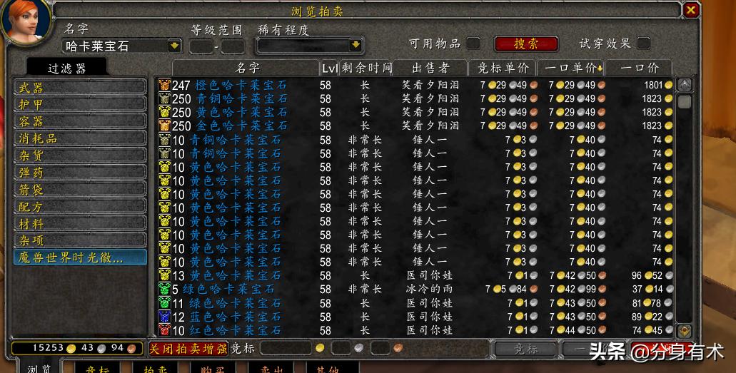 魔兽世界怀旧服p6技巧,魔兽世界怀旧服p6阶段ss装备