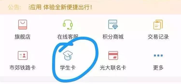 学生卡一卡通可以微信充值吗,湘行一卡通学生卡app给公交卡充值