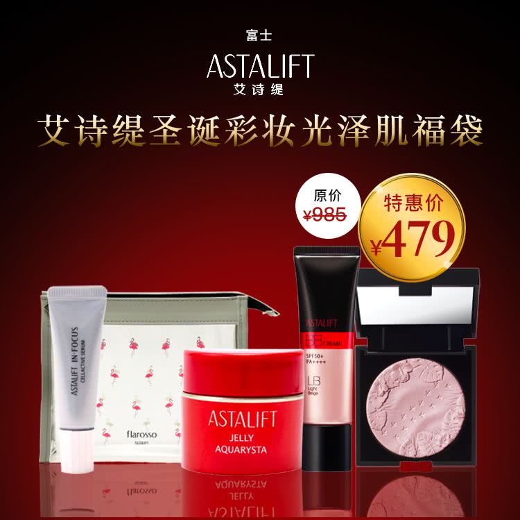 艾诗缇新品闪亮登场拥抱肌肤之美,艾诗缇高光