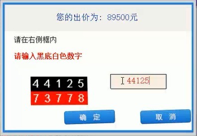 黄牛打死也不外泄的沪牌拍牌攻略!