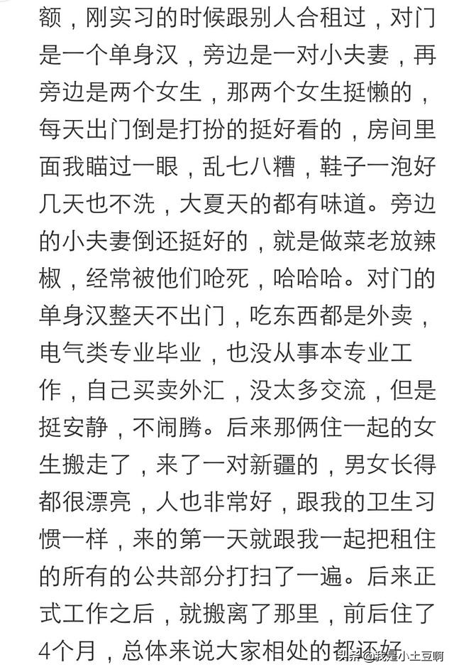 和一个小气又懒的人合租,跟异性合租有什么坏处
