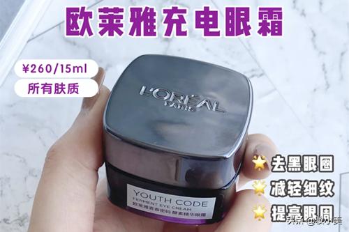 有哪些平价又好用的眼霜推荐,平价眼霜推荐又经济又实用的眼霜